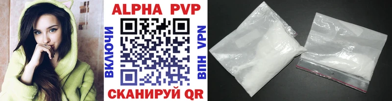 A PVP кристаллы  где найти наркотики  OMG зеркало  Лакинск 