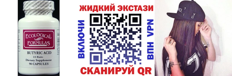 купить наркотики цена  Лакинск  БУТИРАТ бутандиол 