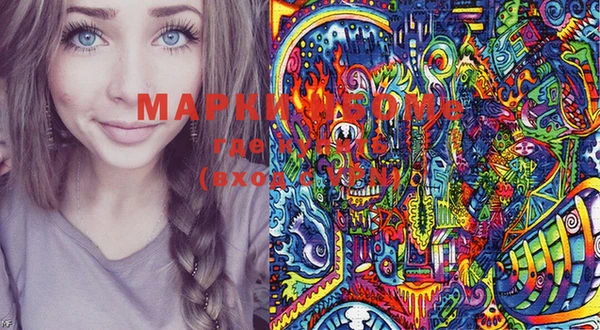 марки nbome Железноводск